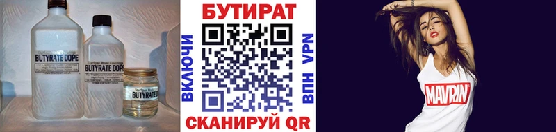 БУТИРАТ оксана  где можно купить наркотик  Шали 