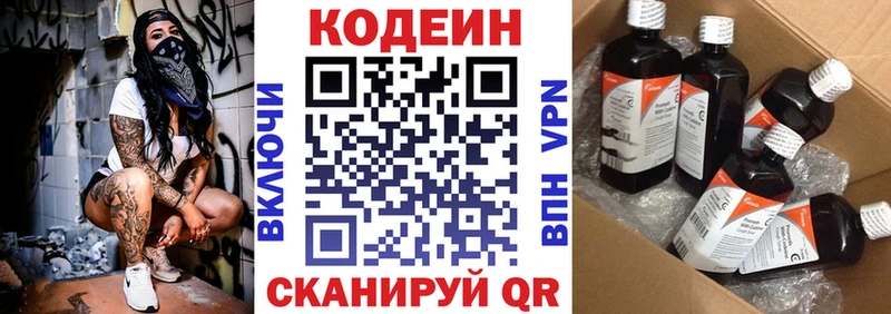 где купить наркоту  Шали  Кодеиновый сироп Lean Purple Drank 
