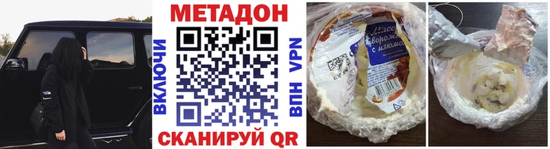 Метадон кристалл  Шали 